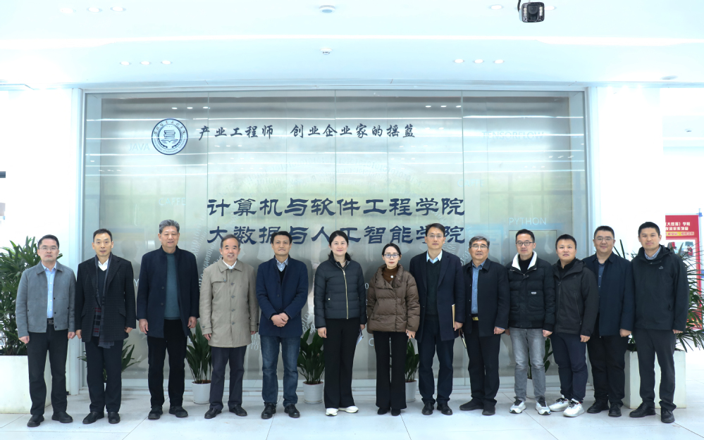 与安徽信息工程学院领导合影