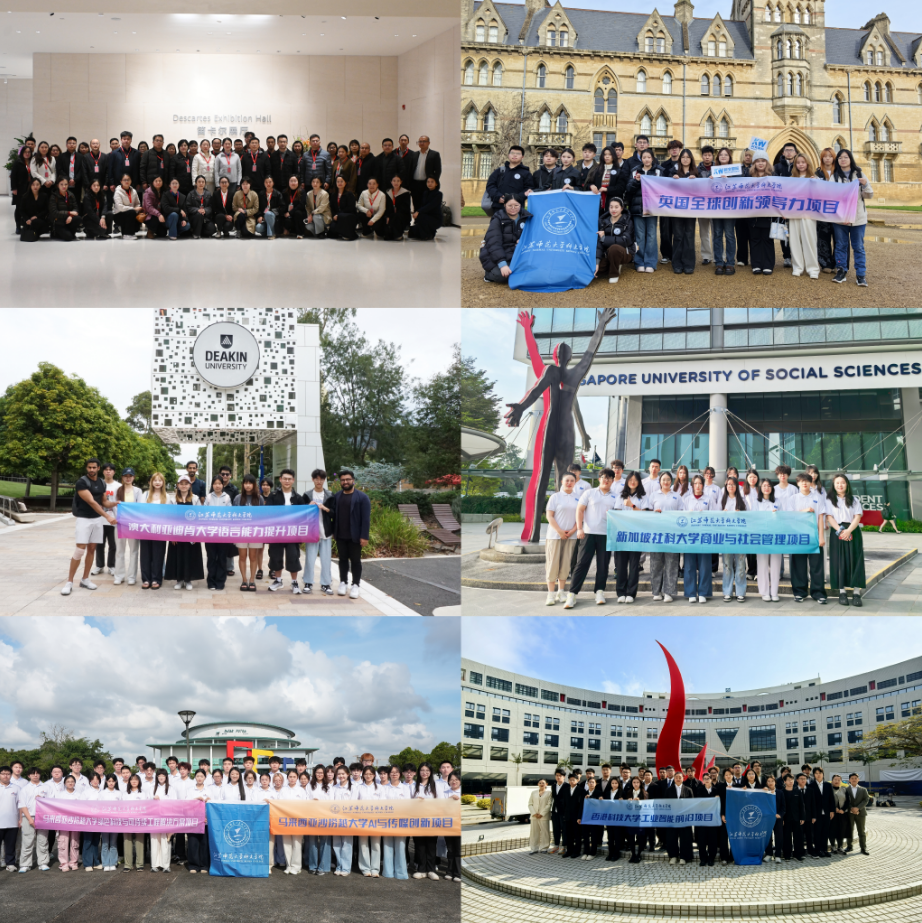 2026年寒假出国（境）学习交流项目