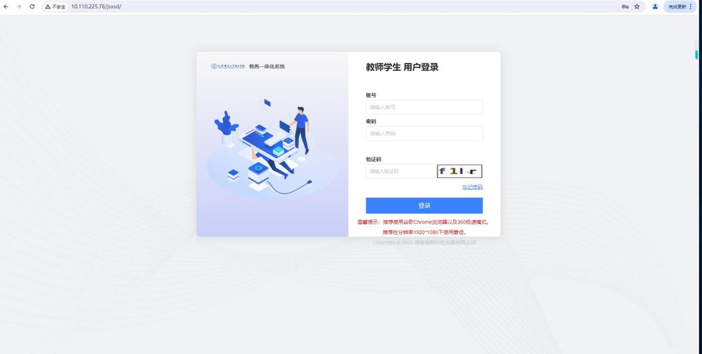 图1 登录入口