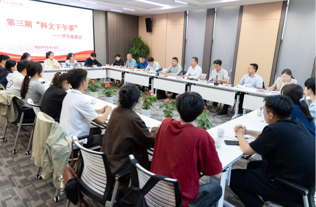 “科文下午茶”现场
