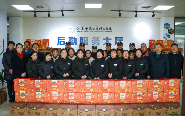 慰问春节期间坚守一线的教职员工