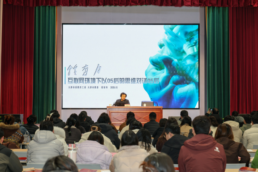 2020年全国“最美高校辅导员”张家玮授课