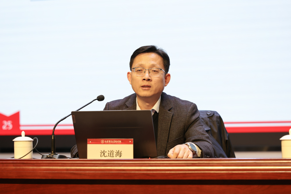 江苏师范大学纪委副书记沈道海授课