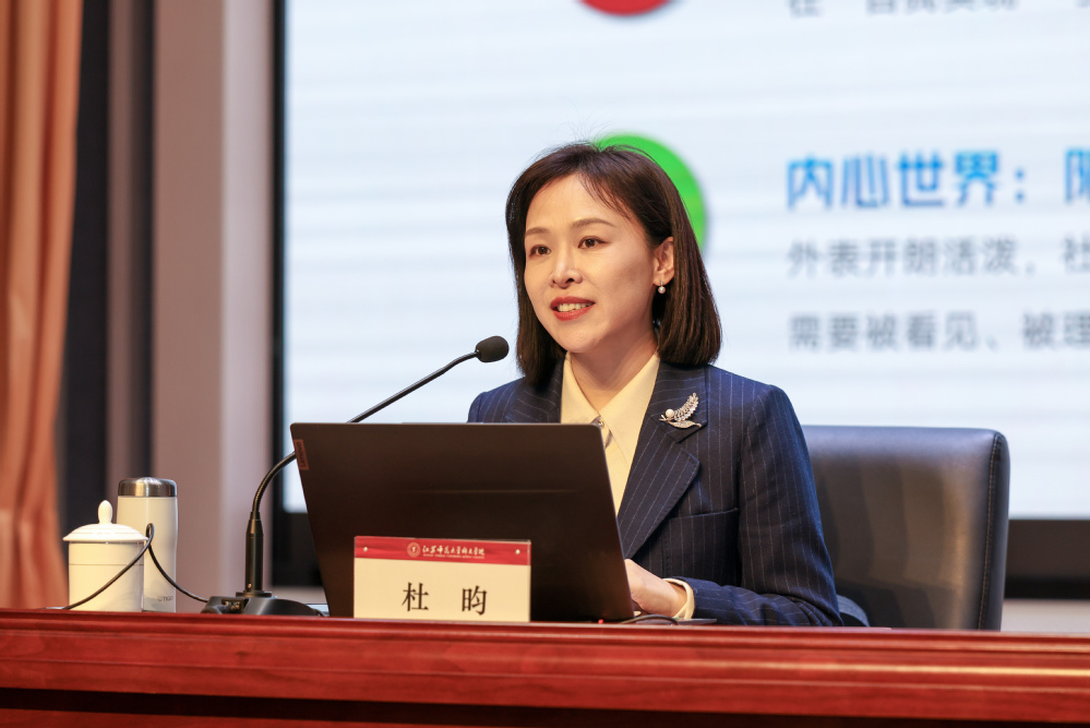 江苏师范大学党委学生工作部部长杜昀授课