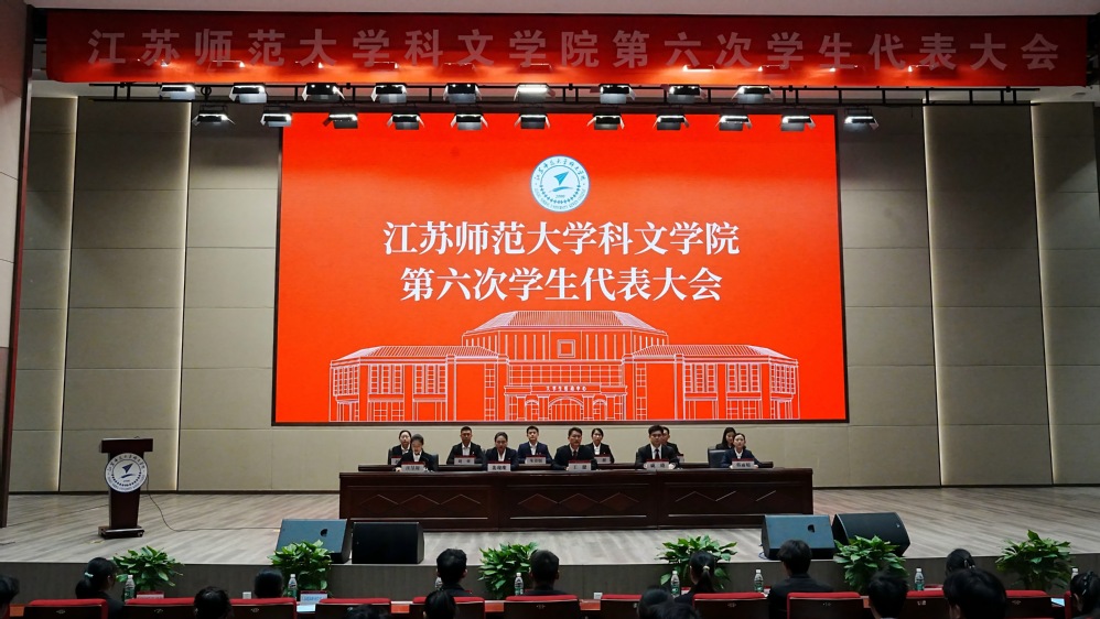 大会开幕式现场